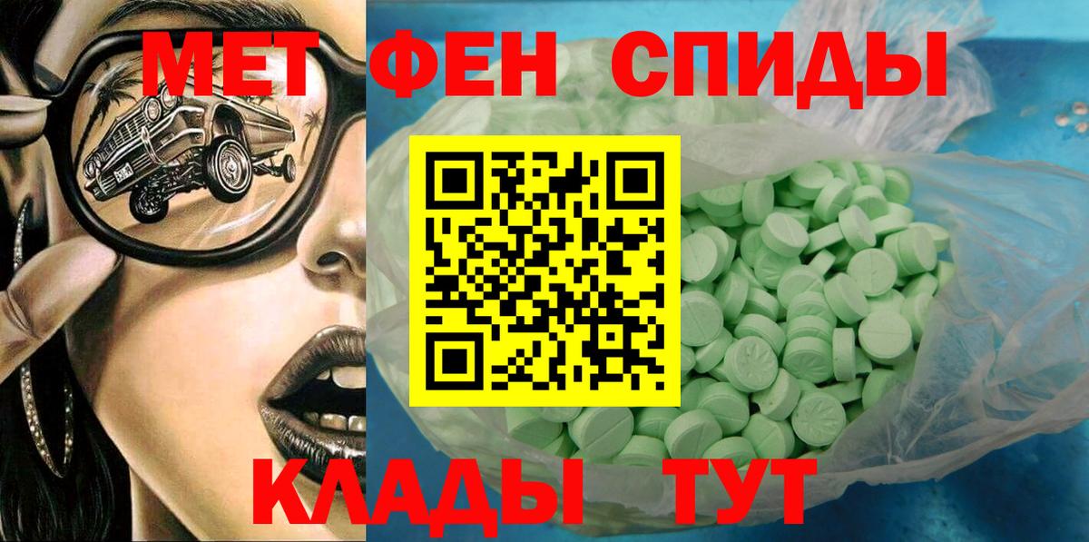 Амфетамин Premium  Вход с VPN  Amphetamine  АМФ  Мегион 