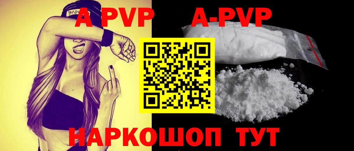 А ПВП крисы CK Мегион