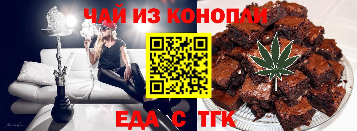 Еда ТГК марихуана  Вход с VPN  Мегион 