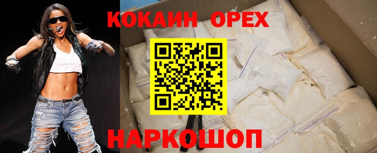 Мегион  КОКАИН 99%  COCAIN  Вход с VPN 