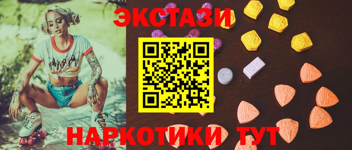 ЭКСТАЗИ 280 MDMA Мегион