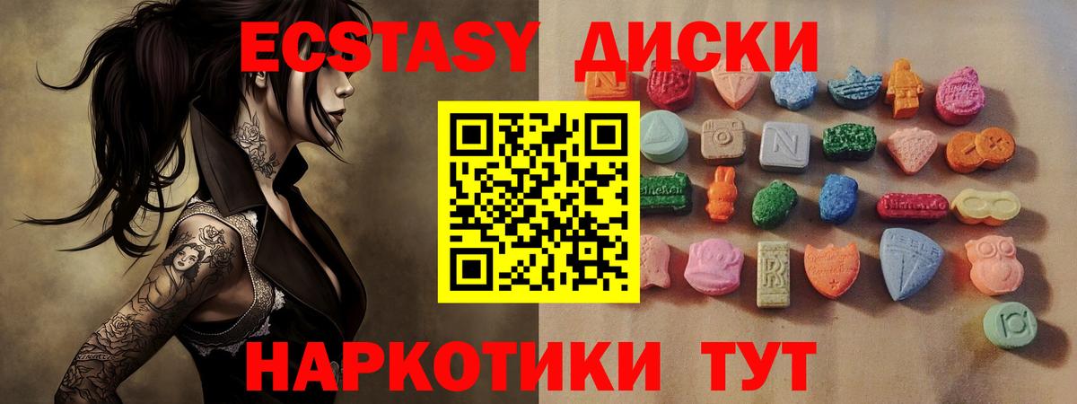Мегион  Ecstasy Дубай  Вход с VPN  Ecstasy 250 мг 