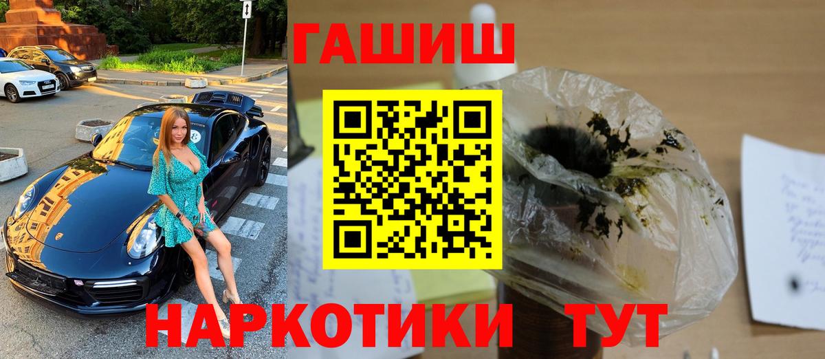 ГАШИШ ice o lator Мегион