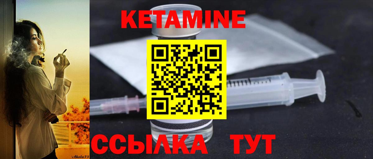 КЕТАМИН VHQ  Вход с VPN  Мегион 