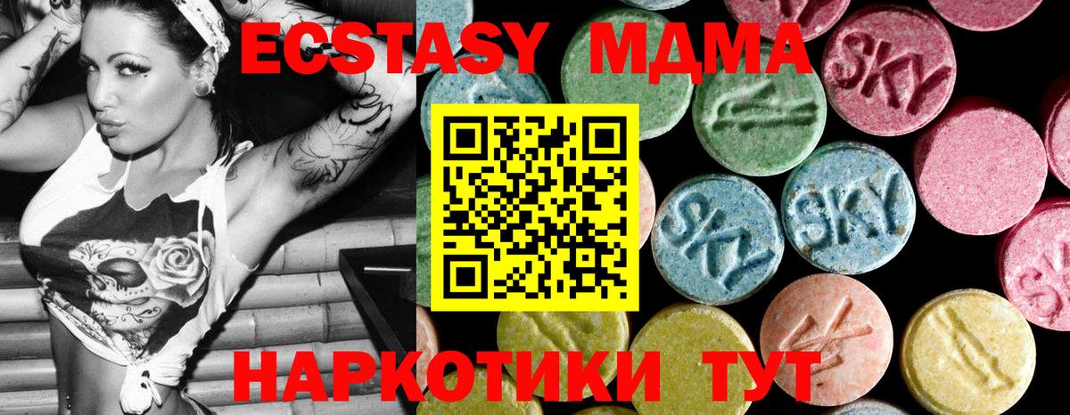 МДМА crystal  Вход с VPN  MDMA  МДМА crystal  Мегион 