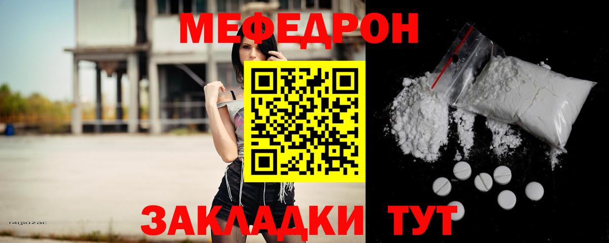 МЯУ-МЯУ мяу мяу  МЕФ мука  МЕФ  Вход с VPN  Мегион 