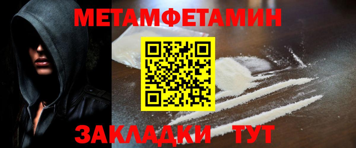 Первитин Декстрометамфетамин 99.9%  Вход с VPN  Мегион 